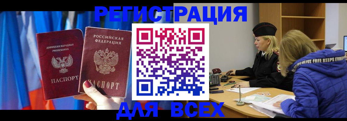 прописка регистрация в Дальнегорске