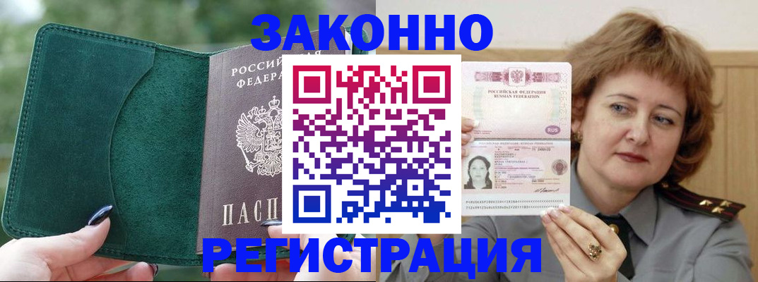 временная регистрация гарантия в Дальнегорске