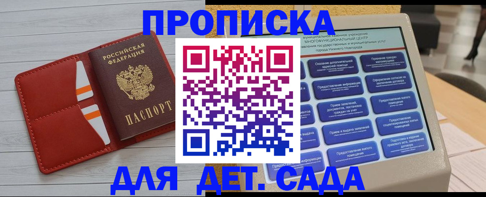 временная регистрация гарантия в Дальнегорске