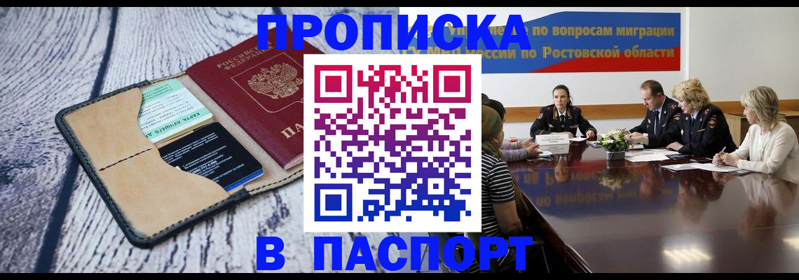 временная регистрация в Дальнегорске
