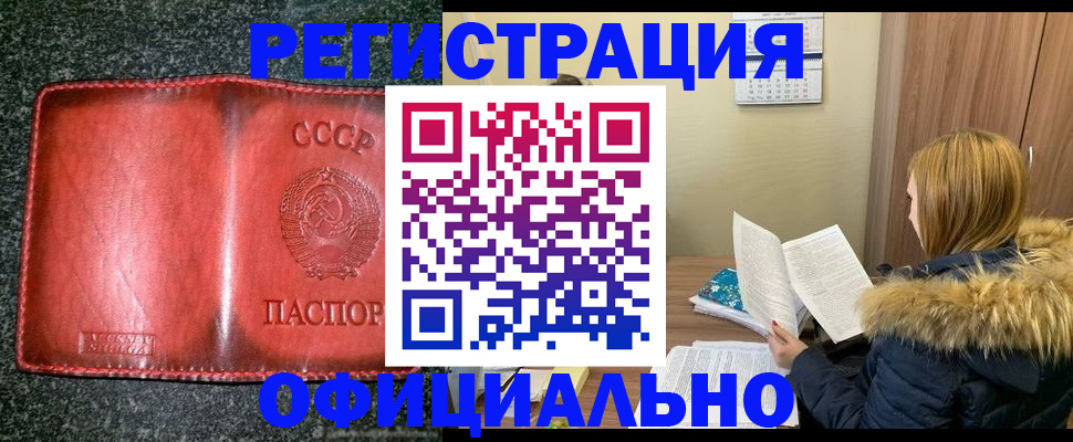 временная регистрация собственник в Дальнегорске